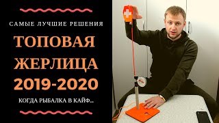 Топ зимних жерлиц
