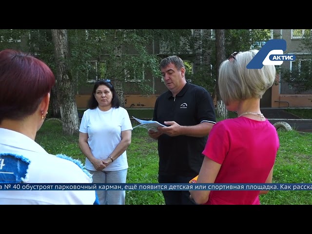 В 86 квартале Ангарска планируют создать новое пространство для отдыха