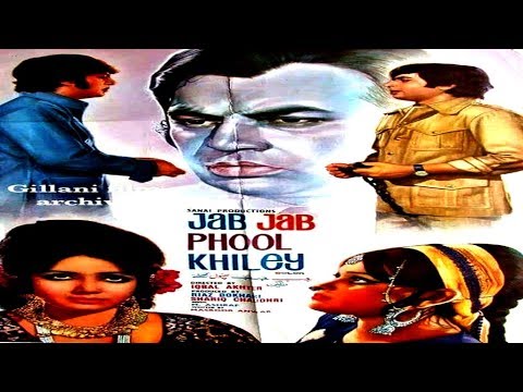 JAB JAB PHOOL KHILAY (1975) - MOHAMMAD ALI, ZEBA, WAHEED MURAD, MUMTAZ - OFFICIAL PAKISTANI MOVIE