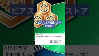 Download lagu 〇『天地人-OPテーマ』(2009)作曲:大島ミチル/編曲:彦坂恭人 #大河ドラマ #NHK #戦国時代 #直江兼続 mp3 Download lagu 〇『天地人-OPテーマ』(2009)作曲:大島ミチル/編曲:彦坂恭人 #大河ドラマ #NHK #戦国時代 #直江兼続 mp3