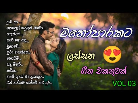manoparakata sindu 🙂| මනෝපාරකට❤️ | #sinhalasong #sadsongs 💔🥺 #slowedandreverb | SL Lofiboy 🎶✨