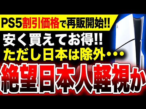 PS5: ソニーはファンをそわそわさせている – 彼らはそれをさらに長く待たなければならないだろう
