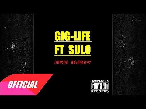 Gig-Life - Kidev Ertxel ft. Sulo