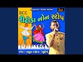 RCC Titoda Nonstop