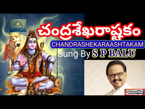 Chandrasekhara Ashtakam Lyrics in English  Sung By SP Balu #songslyricsatozdevotional