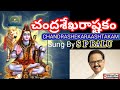 Chandrasekhara Ashtakam Lyrics in English  Sung By SP Balu #songslyricsatozdevotional