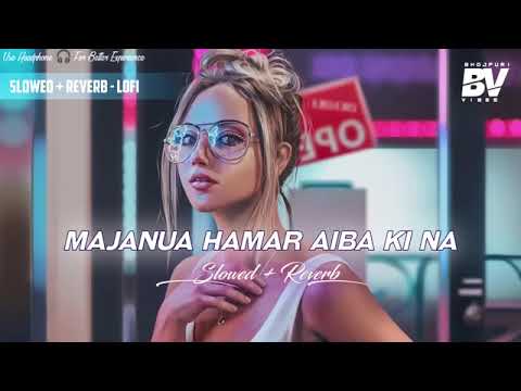 #Aiba Majanua Hamar Aiba Ki Na Lofi - Slowed + Reverb | Pramod Premi Latest Lofi Song bhojpurivibes#