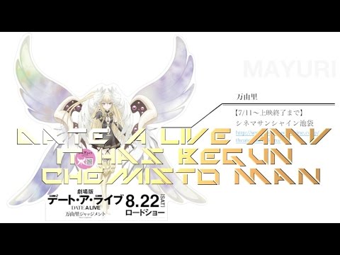 Date A Live-It Has Begun AMV [Mayuri Judgement]