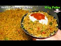 Anand City S Famous Mug Pulao Which College Kids Queue Up To Eat Anand Street Food Mug Pulao