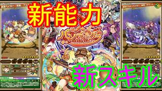 【サモンズ】【実況】パンディ・グラ　感想・考察【ウル】
