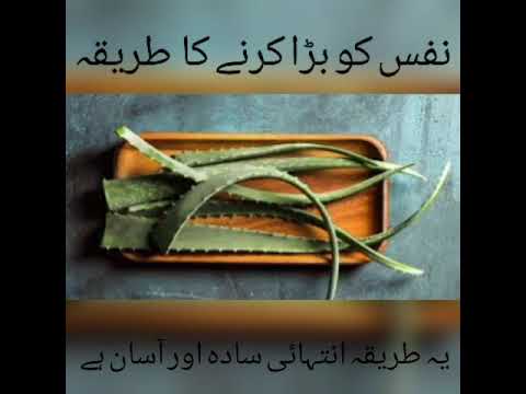 Lun ko Bara Karny Ka Tarika #hikmat #hikmattips