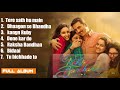 Raksha Bandhan Full Album Himesh Reshammiya Akshay Kumar Bhumi Pednekar SK Albums