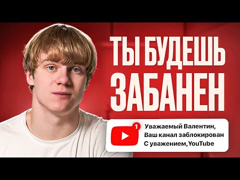 10 Fatal YouTube Mistakes — Full Breakdown & Transcript