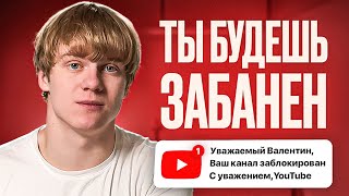 Never Do These Things on YouTube — 10 Fatal Channel Mistakes