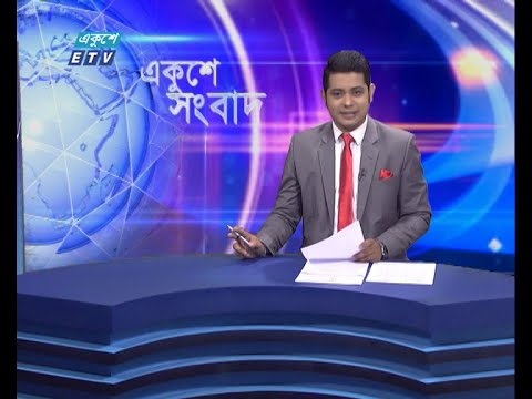 09 AM News || সকাল ০৯টার সংবাদ || 13 June 2021 || ETV News