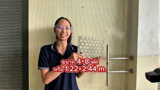 ตะแกรงเจาะรูกลม 25 มม. P32 | ลายโปร่งขั้นสุด เห็นแล้วว้าวทุกพื้นที่ ตะแกรงเจาะรูกลม 25 มม. P32 | ลายโปร่งขั้นสุด เห็นแล้วว้าวทุกพื้นที่