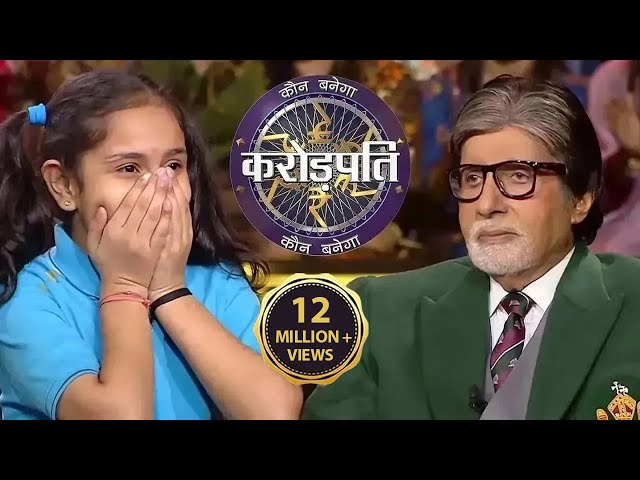 AB ने पहना KBC के Set पर अपना School Uniform | Kaun Banega Crorepati Season 14