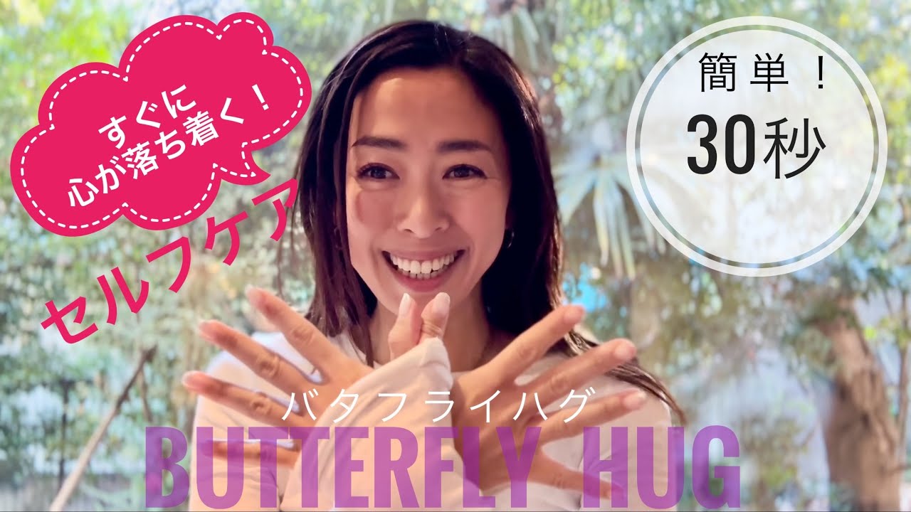 すぐに心を落ちつく簡単なセルフケアテクニック