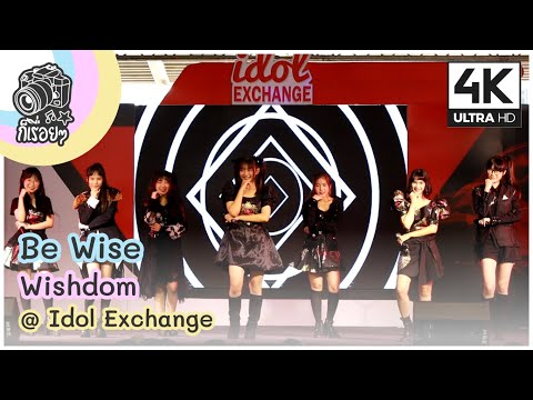 [Fancam] Be Wise - Wishdom @ Idol Exchange 2020.09.06 [4K][60]