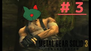 いや絶対それだけじゃ治んないだろ[METAL GEAR SOLID 3 SUBSISTENCE]