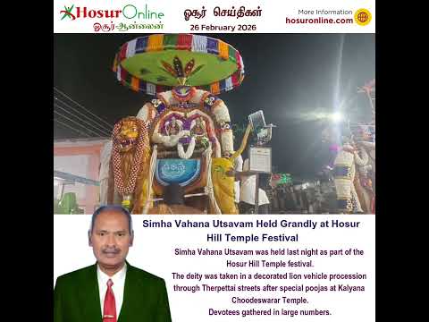 Simha Vahana Utsavam Conducted as Part of Hosur Hill Temple Festival