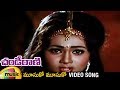 Chandi Rani Telugu Movie Songs Aathra Gadi Ki Telugu Song Anuradha Rao Gopal Rao Mango Music