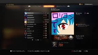 【BO4】えヴぁはち。 #おーまいにー #アルコトラザー #BO4 #APEX