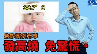 [寶寶] 抱怨急診兒科醫師