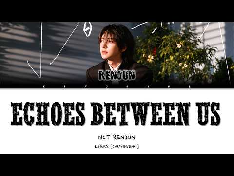 RENJUN - '同谋者的默契 (Echoes Between Us)' Lyrics [Chi/Pin/Eng]