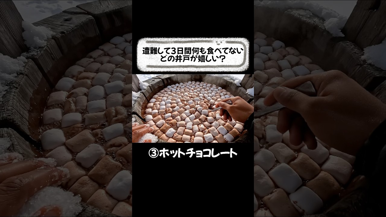 どの井戸を選ぶ？🏃‍♂️