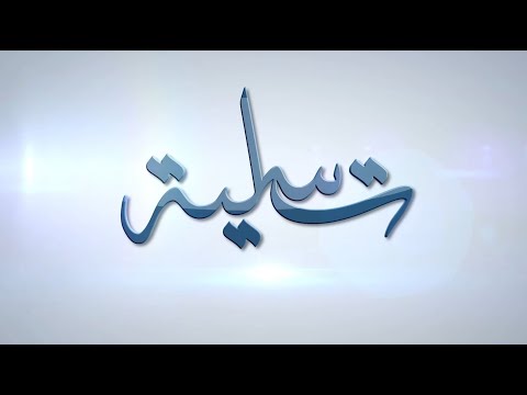 Thasliyaa Episode 62 - Mainbafain'ah Heyokoh Hithun