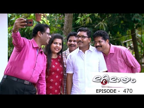 Marimayam | Episode 470 - Click bait captions | Mazhavil Manorama