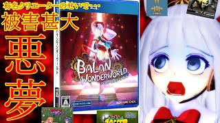 クソゲーオブザイヤー２０２１ Koty　【阿求のゲーム縁起】