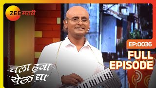 Download lagu Chala Hawa Yeu Dya | Marathi Comedy Video | Ep 36 | Bhau Kadam,Kushal Badrike,Nilesh | Zee Marathi mp3
