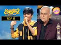 Neele Neele Ambar पर Faiz की Performance से Anand जी हुए खुश Superstar S
