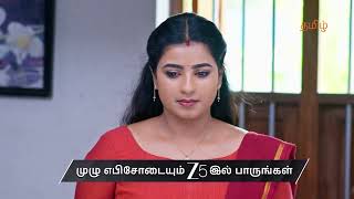 Karthigai Deepam | Ep - 1295 | Preview | Aug 22, 2026 | Zee Tamil