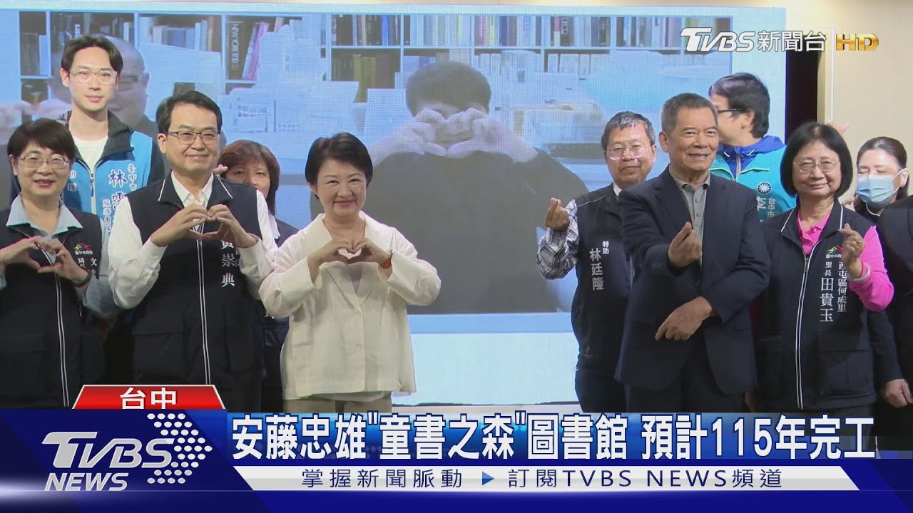 台中地標+1 安藤忠雄操刀設計「童書之森」