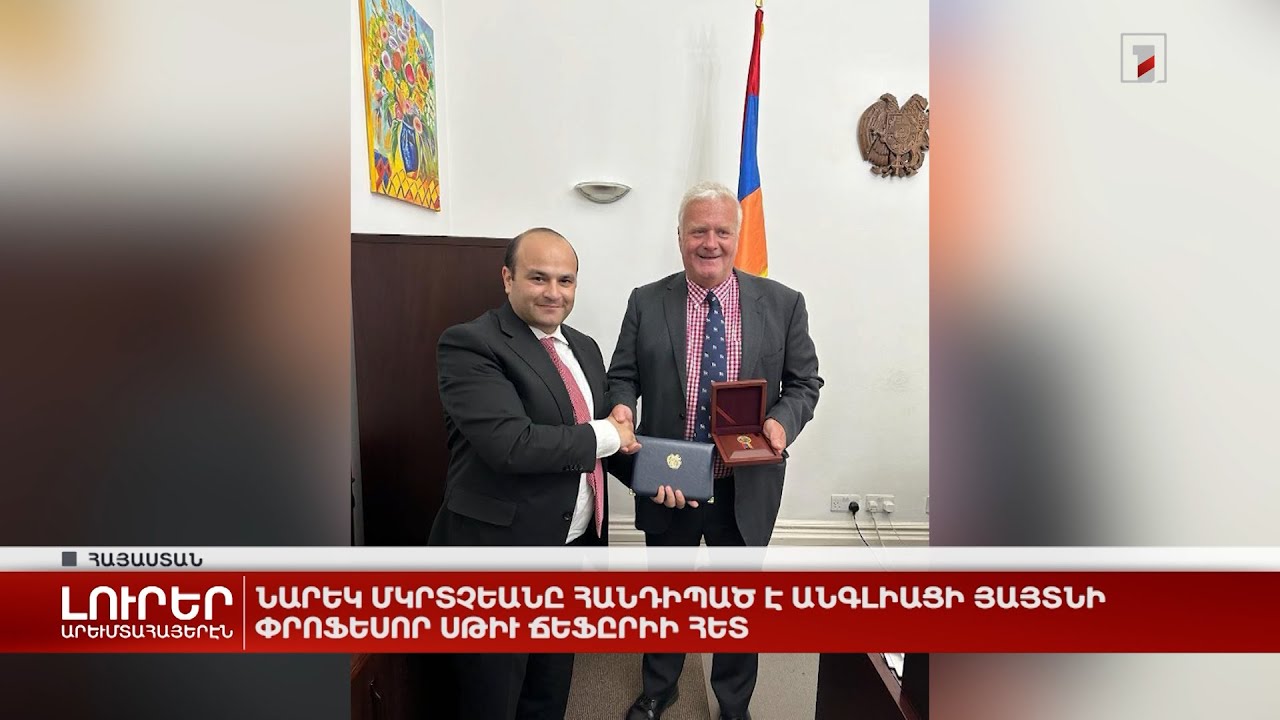 Արևմտահայերէն լուրեր. 27 սեպտեմբեր. 2023