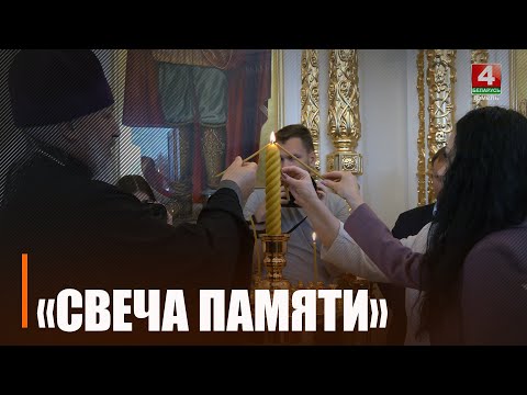 У Гомелі запалілі "Свечку памяці", успамінаючы ахвяр Вялікай Айчыннай вайны видео