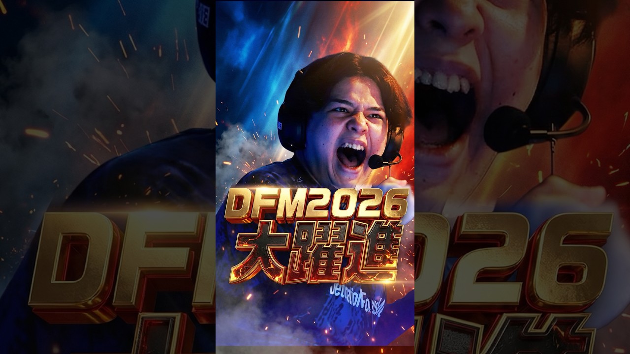 【VCT】DFM2026、大躍進。　#VALORANT #detonationfocusme  #meiy #yatsuka #caedye #akame #ssees