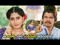 Vasanthi Krishnan Sampoornesh Babu Interesting Telugu Love Scene Tollywood Multiplex