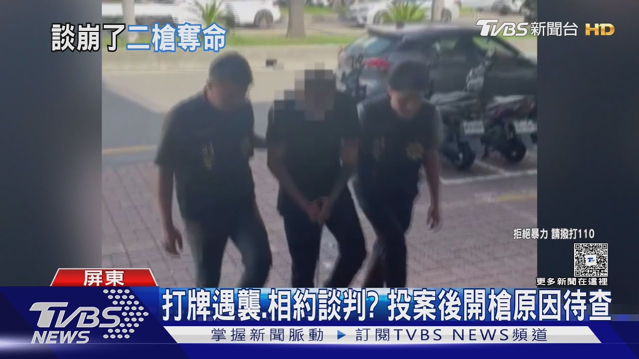 酒館槍擊案1死!疑積欠20萬不滿被追債 嫌犯1槍打死債主