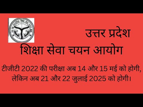 tgt 2022 latest news
