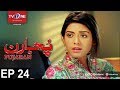 Pujaran | Episode 24 | TV One Drama | 5th September 2017