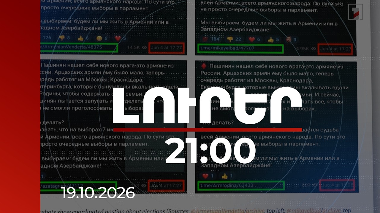 Новости