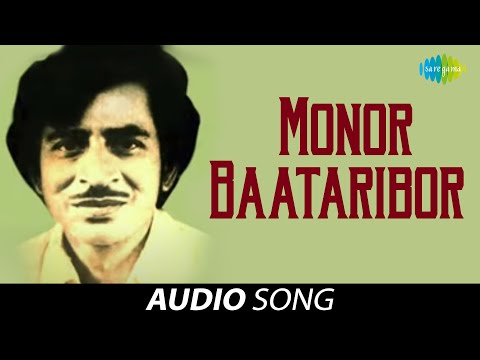 Monor Baataribor Audio Song | Assamese Song