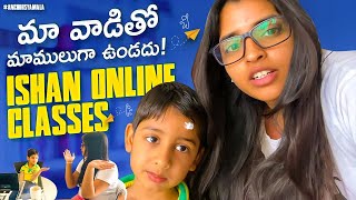 Ishan Online Classes మా వాడితో మాములుగా ఉండదు! | Anchor Syamala |