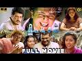 சிட்டிசன் Tamil Full Movie 4K HD Ajith Kumar Meena Nagma Deva Citizen Movie 4K Tha