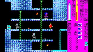 Sharp X1 Game: GeGeGe no Kitarou (1985)