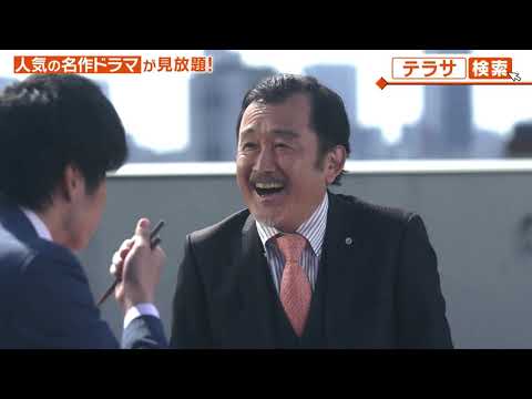 「おっさんずラブ」　全シリーズ配信中！